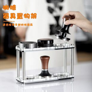 亚克力双层咖啡器具置物架51/53/58mm压粉锤布粉器收纳架收纳底座
