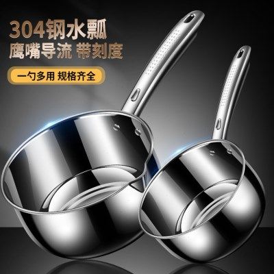 304不锈钢加厚水勺子舀水瓢家用厨房专用水漂新款长柄长把打水勺,厨房/烹饪用具,水舀/水瓢,淘宝优惠券,粉丝福利购,淘宝优惠卷