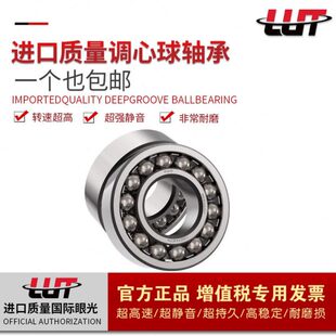 哈尔滨轴承1310 1311 1312 1313 1314 1315 1316 1317 1318 包邮