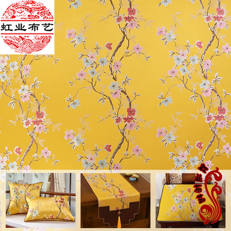 新中式高提花桌旗面料刺u绣花红木沙发坐垫抱枕织锦缎绸缎布料