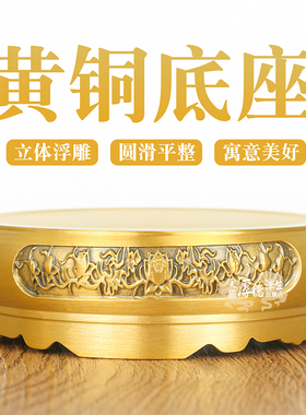 黄铜底座复c古莲花浮雕摆件香炉聚宝盆百福米缸中式托架客厅家居