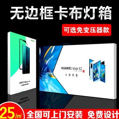 手机店软膜灯箱商场灯箱拉布卡布无框灯箱白色透光膜软膜天花灯膜,商业/办公家具,灯箱,淘宝优惠券,粉丝福利购,淘宝优惠卷