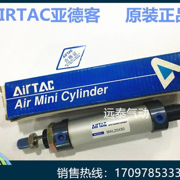 亚德客迷你气缸MAL32*25*50*75*100*125*150*175*200*250*300*500,标准件/零部件/工业耗材,气缸,淘宝优惠券,粉丝福利购,淘宝优惠卷
