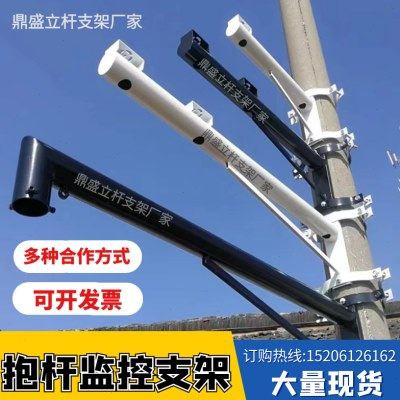 电线杆抱箍支架室外监控加长抱电线路灯干抱杆支架墙壁监控支架,电子/电工,监控器材配件,淘宝优惠券,粉丝福利购,淘宝优惠卷