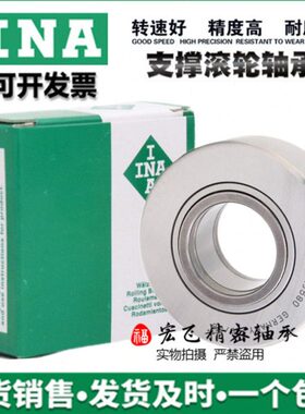 进口INA滚针滚轮轴承NUTR 4090 45100 50110 60110 60120 PP 德国