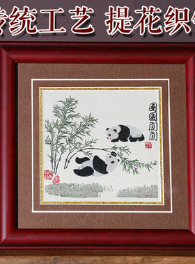 蜀锦熊猫相框摆件四川特色工艺礼品蜀绣中国风特色送W老外出国礼