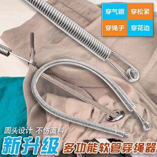 手工编织可折弯穿绳工具弹簧多用途穿气眼松紧花边织带穿腰绳神器