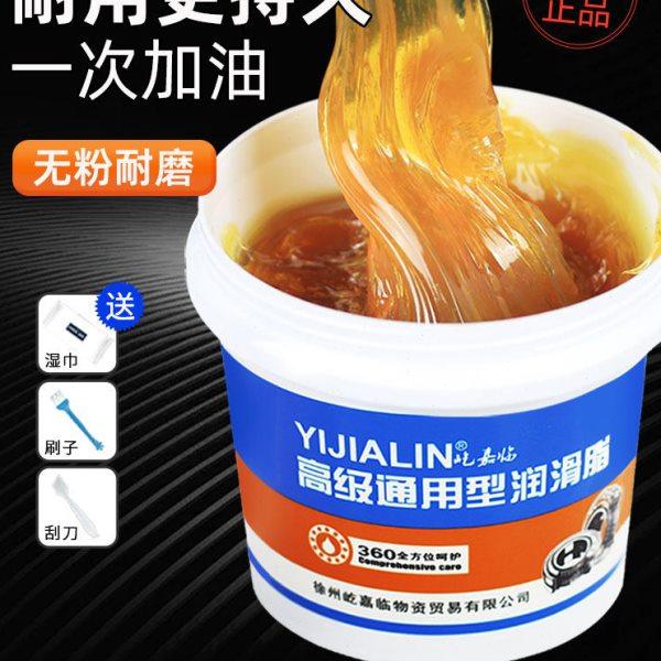 工业黄油润滑脂高速轴承耐高温机械器齿轮防锈汽车锂基脂牛油专用,工业油品/胶粘/化学/实验室用品,工业润滑油,淘宝优惠券,粉丝福利购,淘宝优惠卷