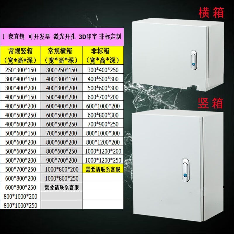 明装配电箱室内家用电控箱电器箱电柜箱电I气箱控制柜工程用竖箱2