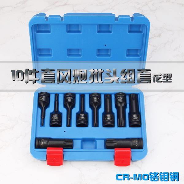 邦杰连体批头8件套内六角旋具套H型M型T型10件套1/2气动电动风炮,五金/工具,气动套筒,淘宝优惠券,粉丝福利购,淘宝优惠卷