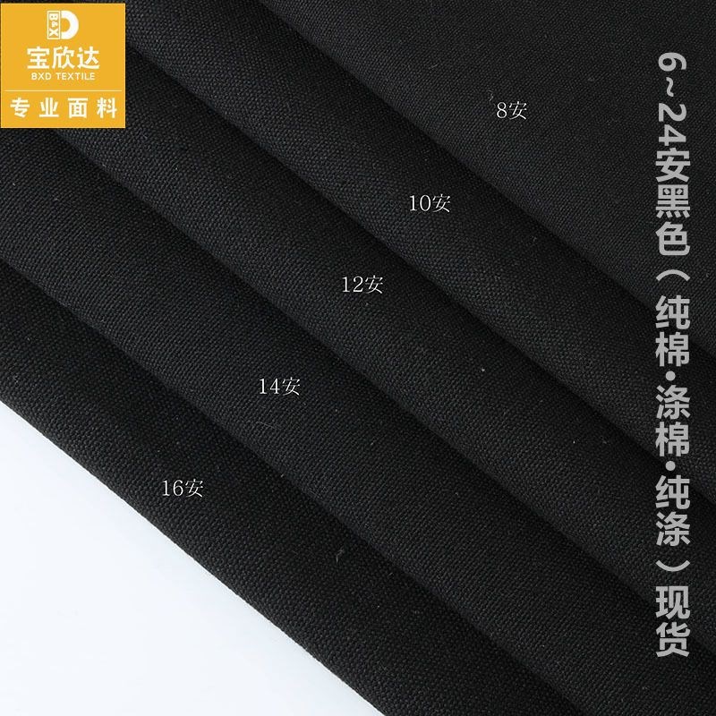 涤棉帆布 16安本白12安10安坯布本白黑色再生O棉布GRS手袋面料包