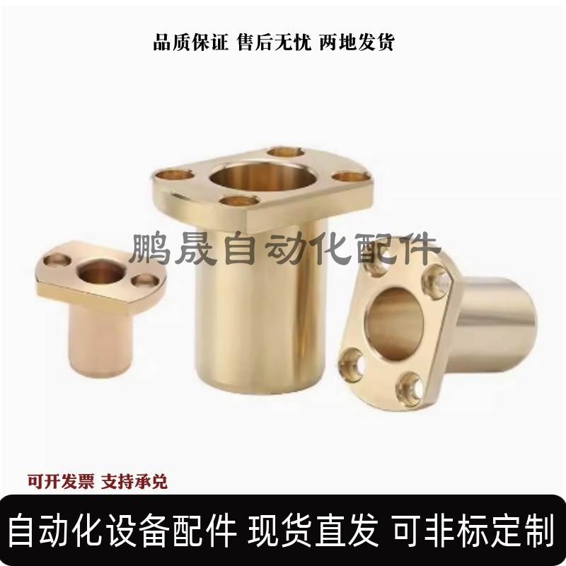 OFG61/65-d6/d8/d1p0/d12/d16/d20/d25/d30-L15/L20/L25/L30衬套