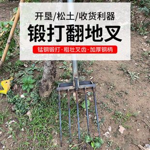 钢叉头四齿叉子农用工具翻地挖土神器挖葱姜大铁叉粪W叉垃圾叉农