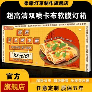 广告牌灯箱架子定制立式展示牌定做招牌门面门头挂墙式UV软膜卡布