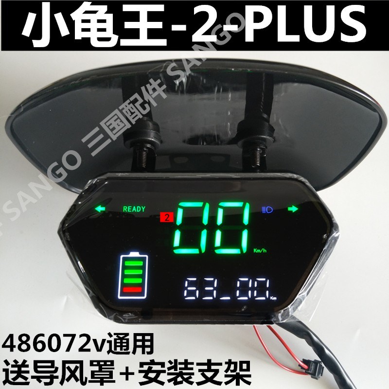 裕隆龟王b欧版加长小龟王电动车液晶仪表48v60v72v小龟王仪表