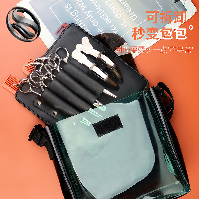 美发剪刀包发型师透明剪发包w理发店专用腰包潮流斜挎包美发工具