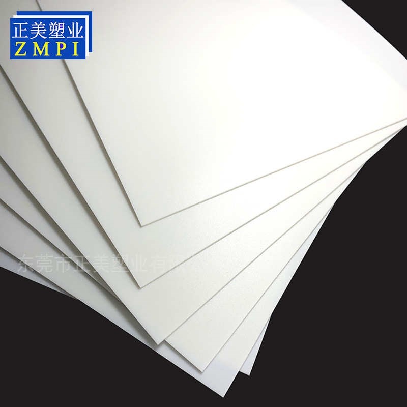 【定制】白色实心plp磨砂塑料片PP片材卷材塑胶板包装材料塑料片