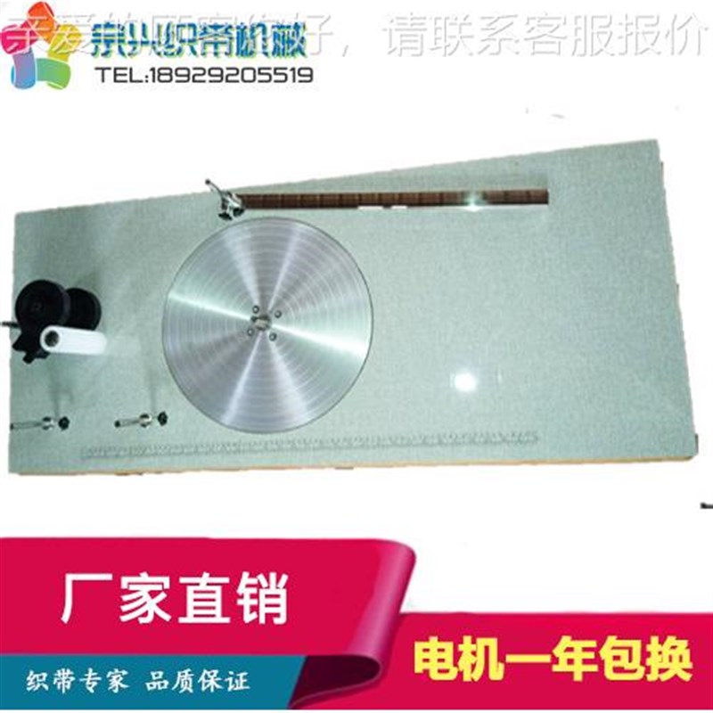 机卷带 盘机 打织盘卷y带机机 纺机械设备 带打盘机