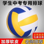 软式 排球排球比赛号气专用学生轻软中老年儿童排气超轻中考训练