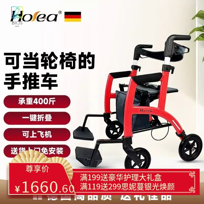 德国HOEA老h人助力行走器轮椅可折叠老年轻便旅行手推车可推可坐