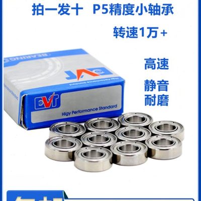 进口薄壁微型轴承606 607 608 609 625 626 627 628 629RS ZZ高速