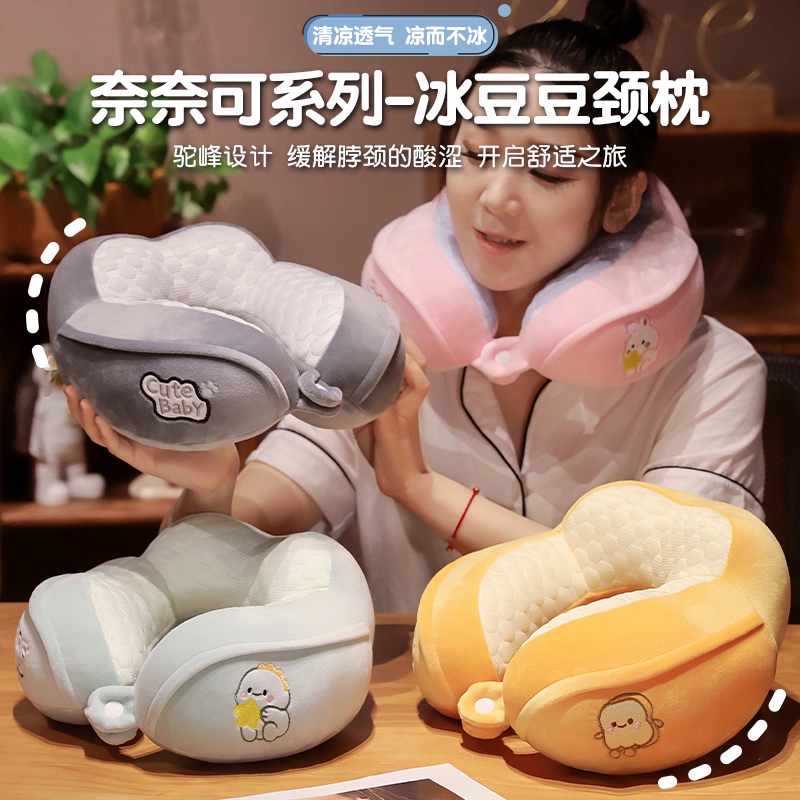 夏冰豆豆u型枕h护颈枕专用脖枕睡觉飞机脖子靠枕午睡枕学生旅行u