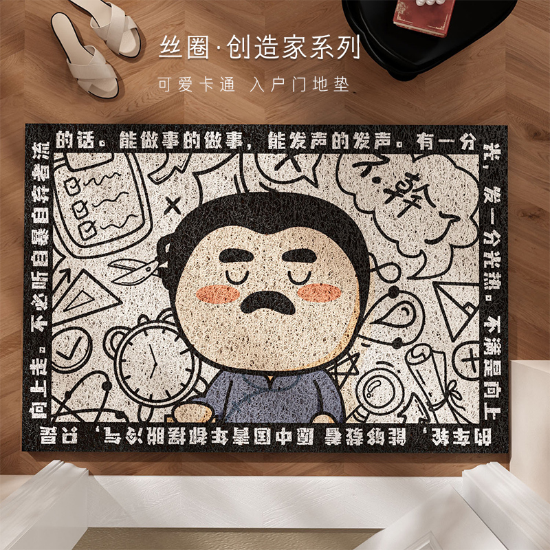 卡通风可爱人物入户门地垫进门玄关丝圈J一冲即净地毯刮泥蹭土地