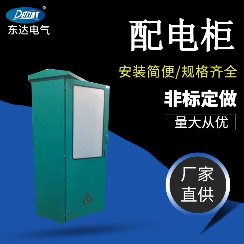 可定室外双层门不锈钢配电柜外壳 30H4户外防雨落地低压配电箱