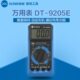 迷你万用表维修检测 高精度 9205E数显万用表 防烧数字万用表