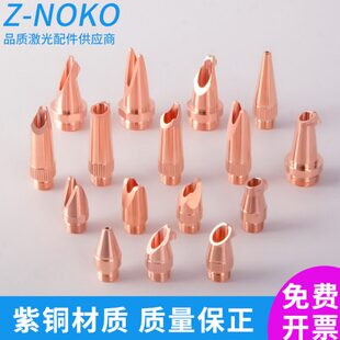 激光手持焊接机铜嘴新款麒麟M10转M16紫铜送丝伟业刻度管防飞溅