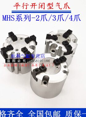 气动手指气缸MHS3-16D/20D/25D/32D/40D/50D/63D/80D/100D/125D