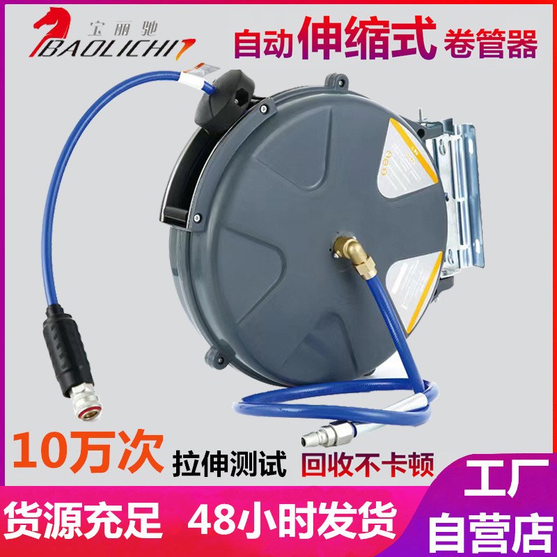 气鼓自动伸缩卷管器自动卷线器收线器洗车设备水T鼓电鼓气鼓卷管