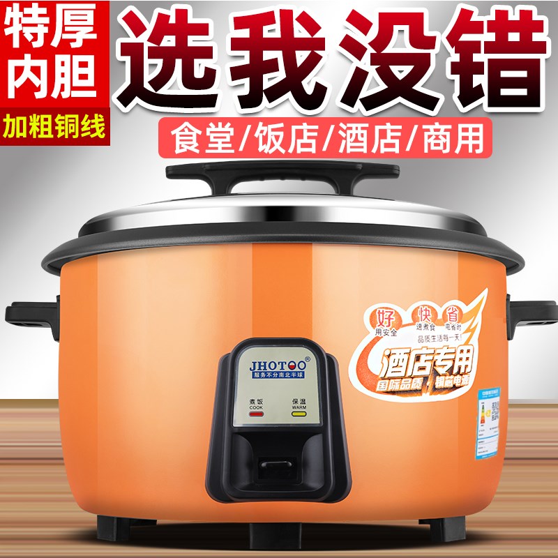 商用大容量电饭煲20-30人电煮锅8L升食堂饭店专用电Y饭锅加厚不粘