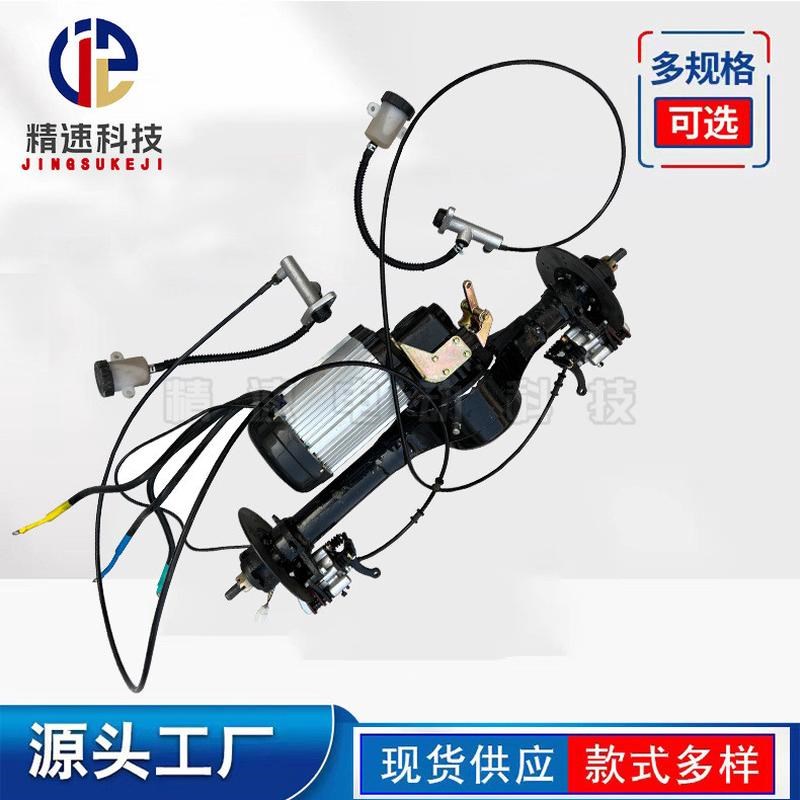 电动四轮车桥炼i轮桥异型车桥扫地车后桥工程车直流无刷变档脚刹