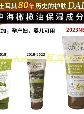 土耳其DALAN橄榄油60ML水分滋养润肤露 护手霜 身体乳保湿 防干裂
