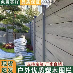 户外塑木围栏栅栏庭院花园院墙防腐木围墙护栏扶手全封闭篱笆厂家