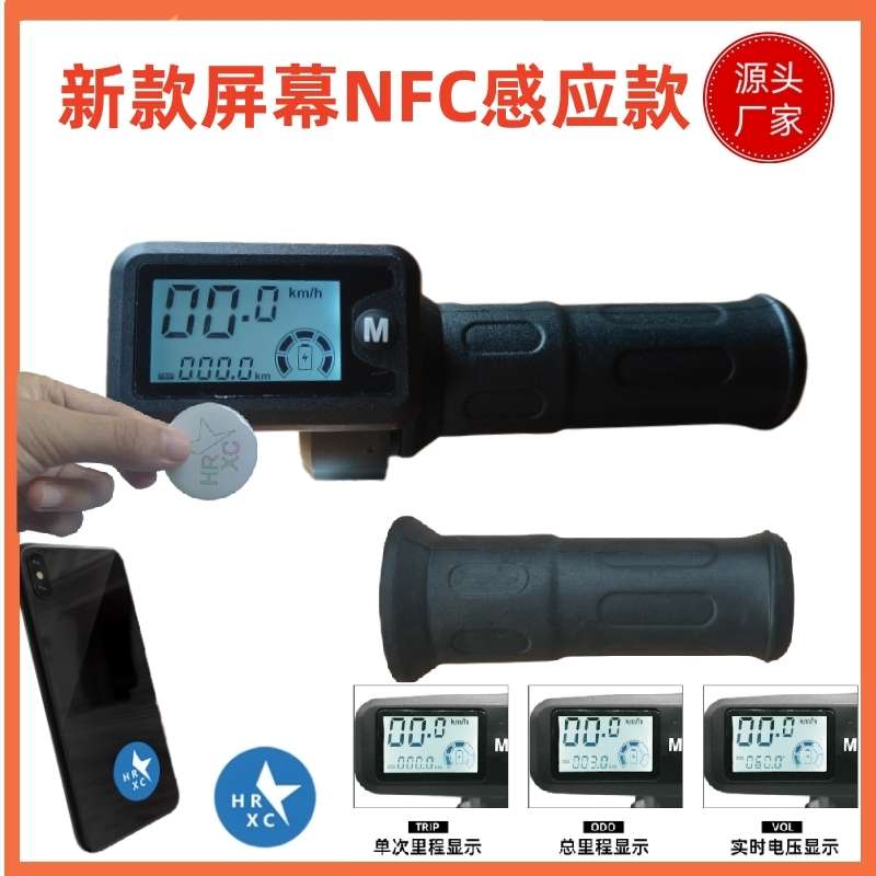 折叠代驾车油门调速转把48vV电动自行车把手NFC启动乐益达哈豹手