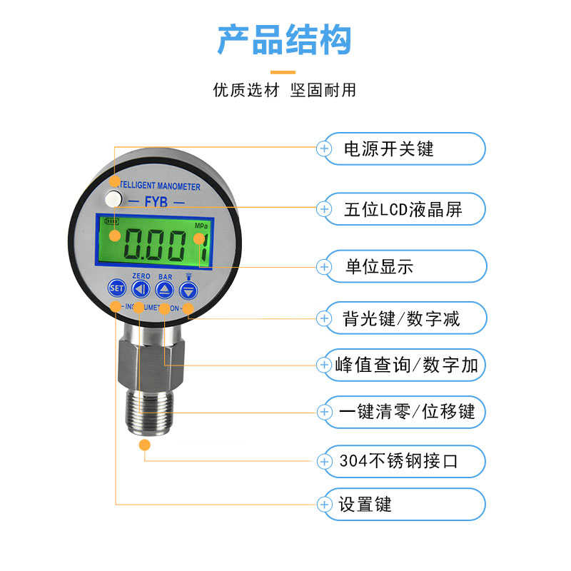 高精度智能不锈钢精密电子远传耐震真空数显H电接点压力表0-1.6mp