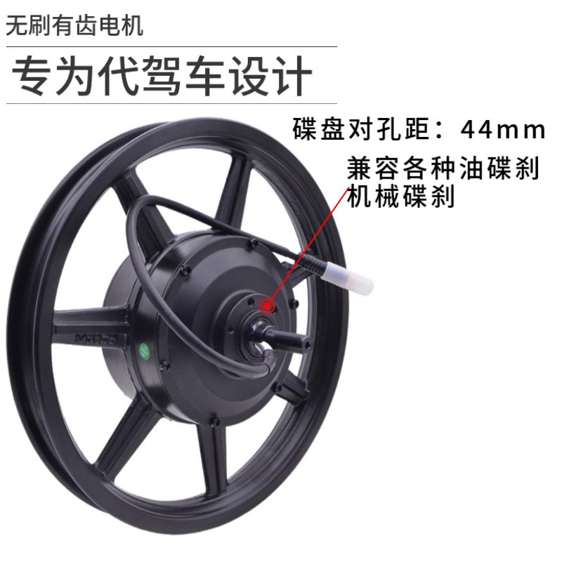 14寸代驾折叠电动车专用4s8V350/400W无刷有齿高速后驱电机控制器