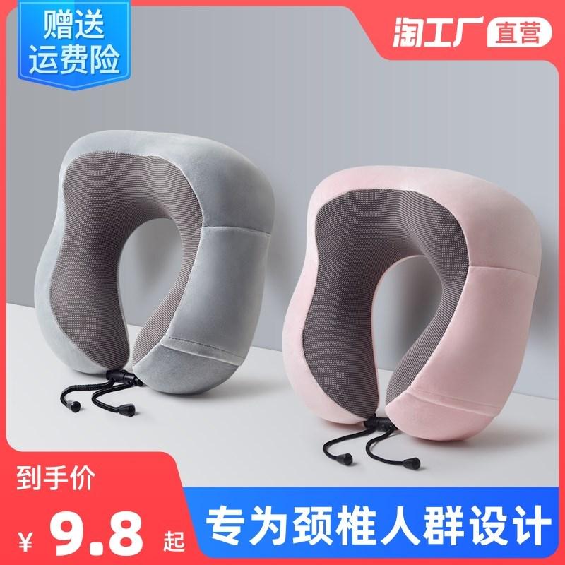 记忆棉u型枕旅行u形枕头坐车飞机D高铁便携脖子头枕护颈枕脖枕靠