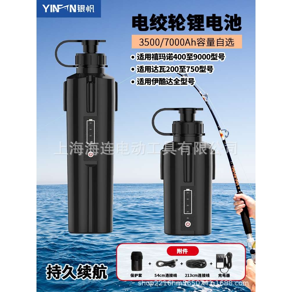 海钓电绞渔轮/电动轮电池14.8V 3500/7000MAH渔轮手雷锂电池