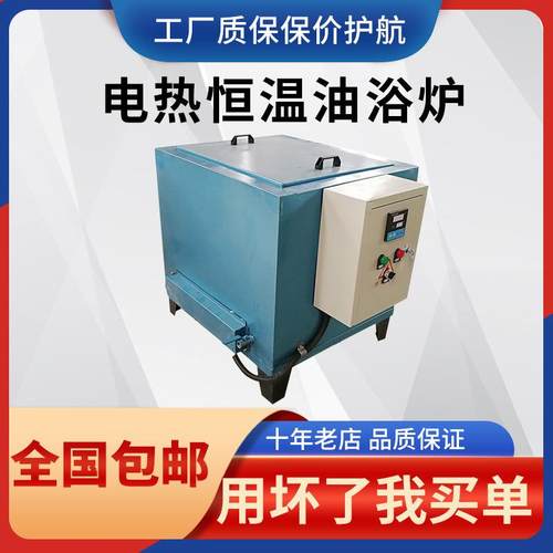 300℃高温油浴电炉 电热恒温油浴炉 实验油浴电阻炉智能控温