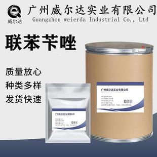 100g 袋 60628 CAS 联苯苄唑99%