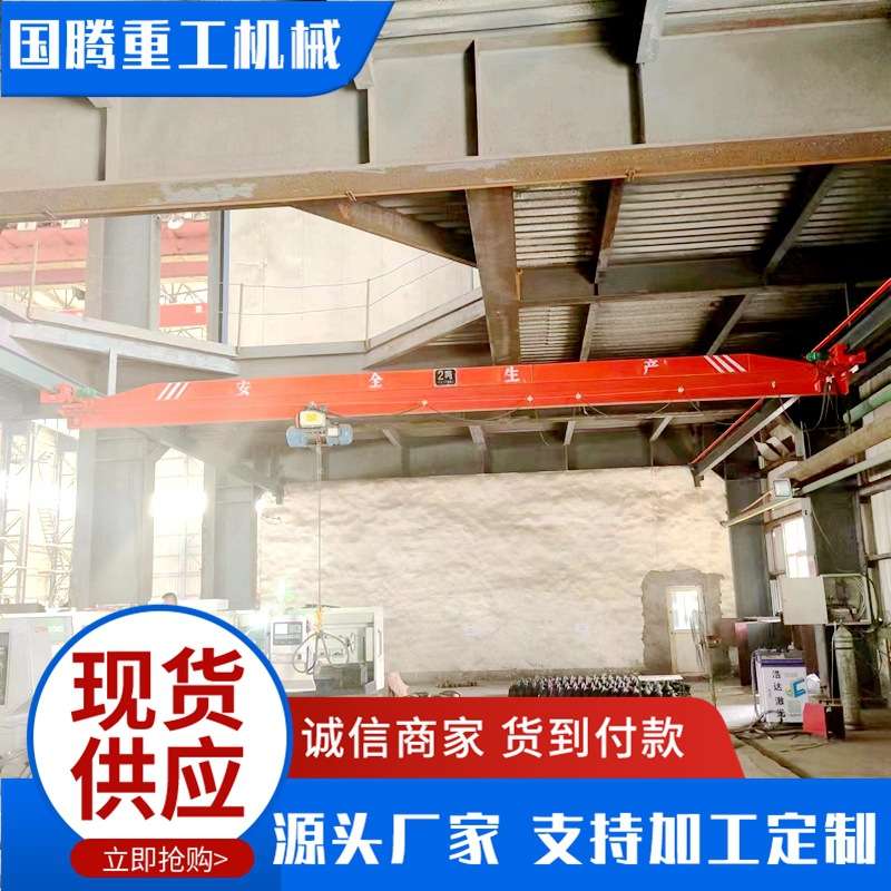 单梁起重机电动悬挂3吨5吨室内行吊天车车间专用