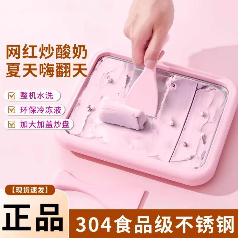 炒酸奶机家用小型炒冰机儿童炒酸奶冰淇淋机炒冰盘免插电水果捞