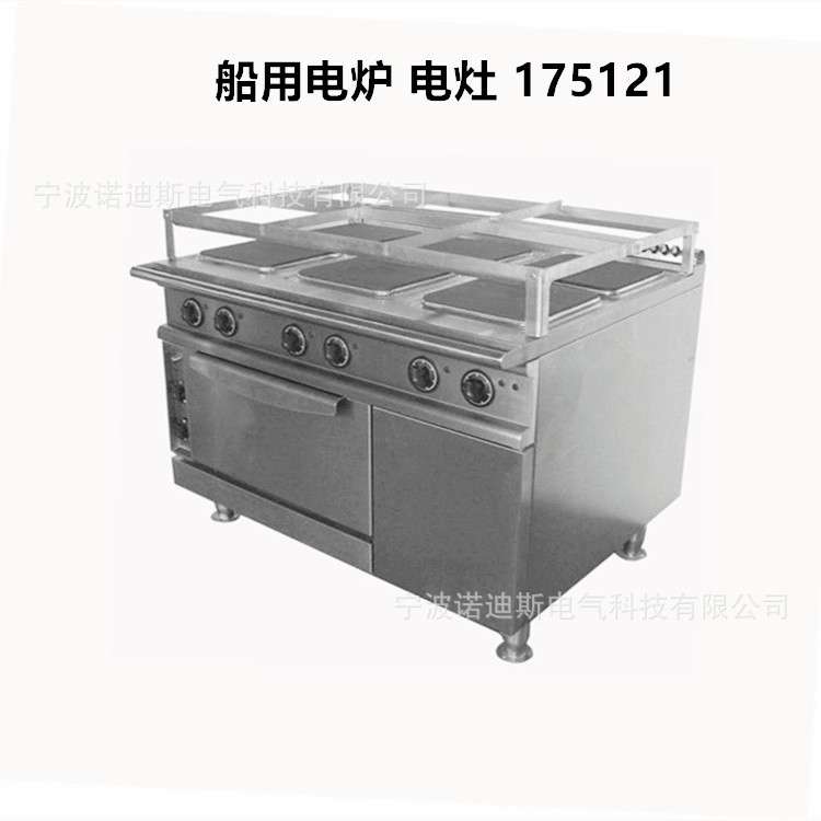 175121 175122船用电炉电炒灶 COOKING RANGE 440V/380V船舶电灶