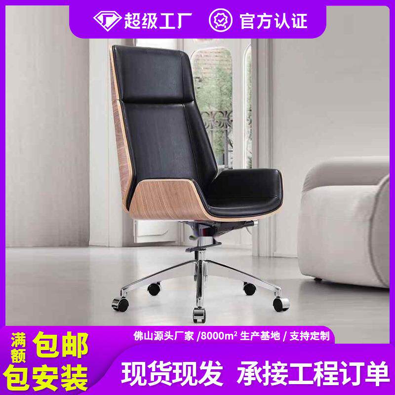 轻奢办公椅简约现代经理椅老板椅舒适久坐椅子大班商务会议椅椅子