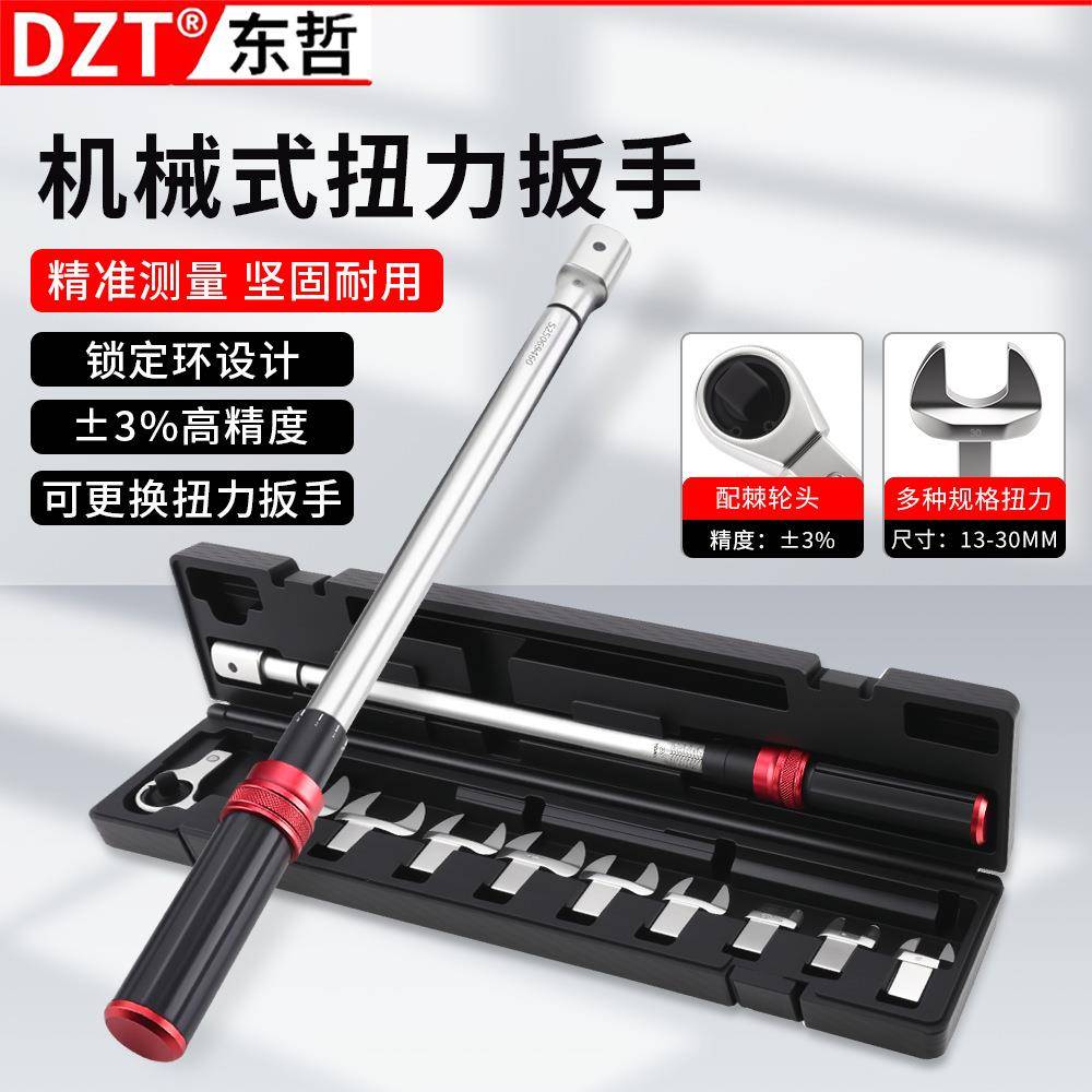 20-220NM可换头扭力扳手预置式公斤扭矩扳手汽车自行车火花塞维修