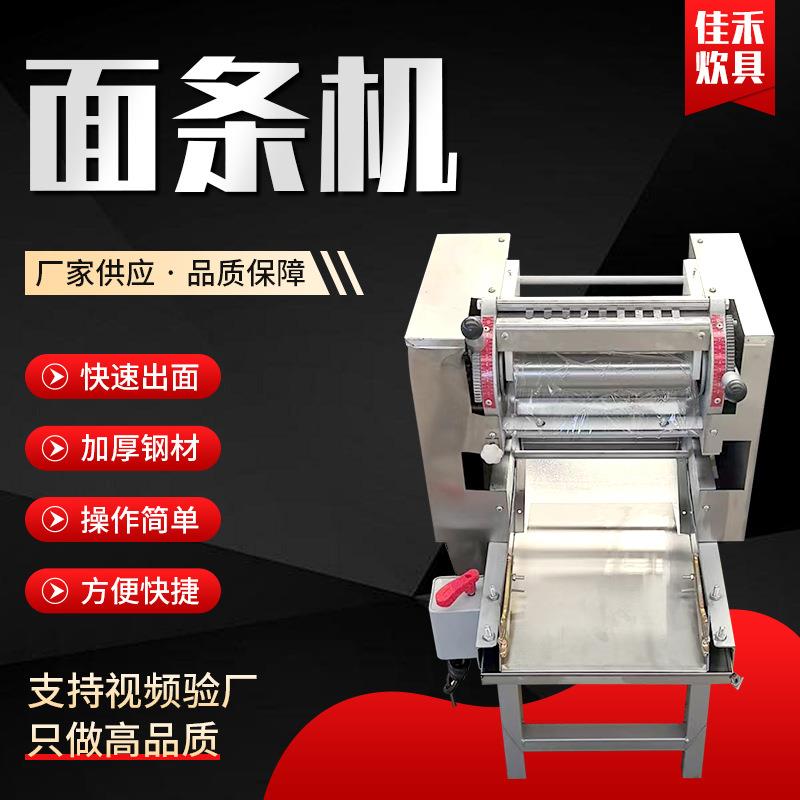 多功能板面宽面一体机大型仿手工挂面鲜面面条成型设备商用面条机