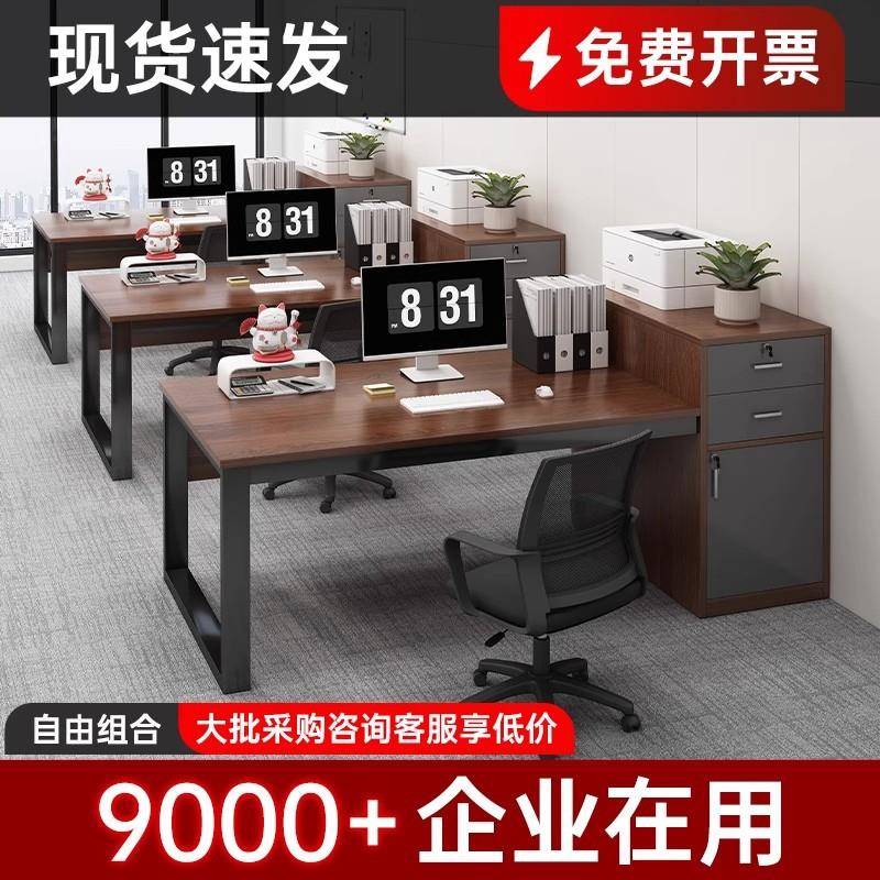 职员办公桌双人员工位桌椅组合屏风工位电脑桌简约现代办公室桌子